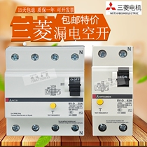 Mitsubishi Small Leakage Circuit Breaker BV-D 2P 4P 1p3p N 16A25A32A50A63A Air Switch