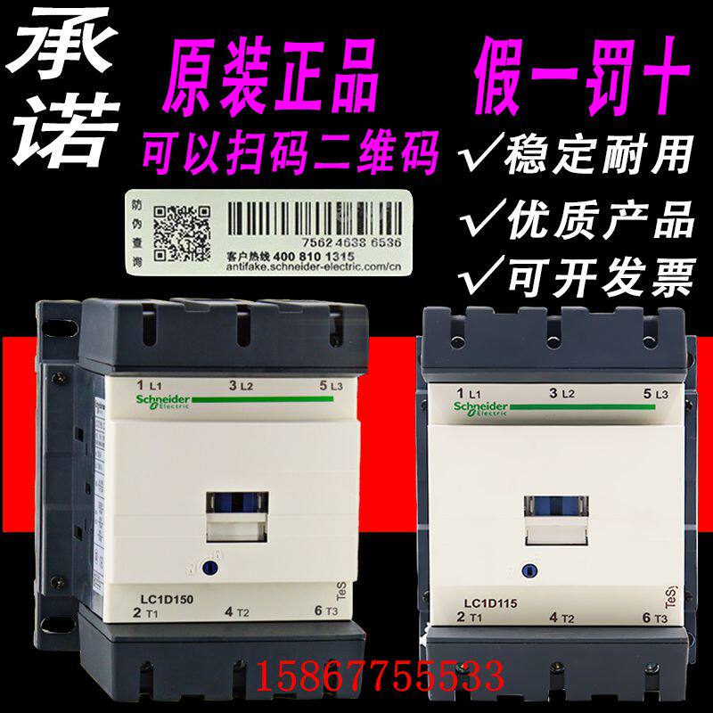 Schneider AC contactor LC1D115M7C LC1D150M5N LC1D170 M7C M7C 15000-Taobao