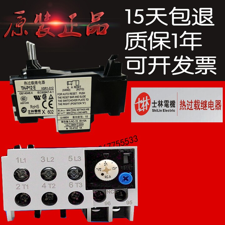 Original Seline Thermal Overload Relay TH-P12E TH-P12E P20E P60E P60E Protector XSR1-012-Taobao