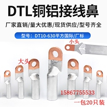 New copper and aluminum nose DTL-10 16 25 35 50 70 95 120 150 185 240 square wire ear