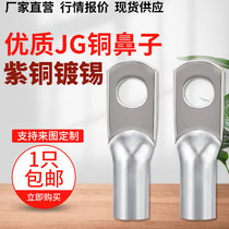Copper nose JG-6 10 16 25 35 50 70 95 120 150 185 240 300 square line ear