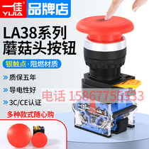 One good jog switch self-reset LA38-11M big mushroom head power button 22mm mushroom normally open normally closed NO