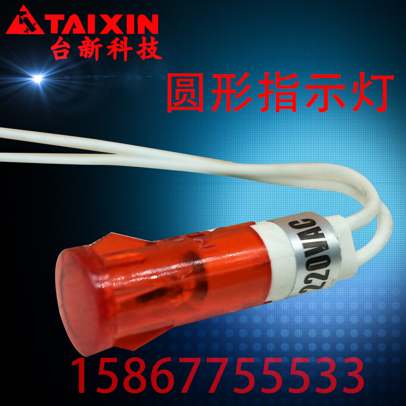 Socket with wire power signal lamp LED plastic housing round 12V 24v 220V red green yellow 10MM-Taobao