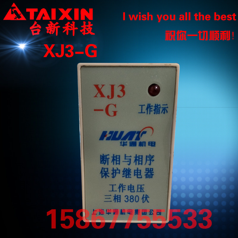 XJ3-G motor water pump broken phase and phase sequence protection relay absence phase three-phase imbalanced protection AC380V-Taobao