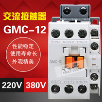 1 year warranty brand new high quality electromagnetic ac contactor GMC-12 contactor voltage 220V110V