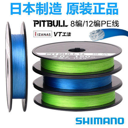 Japan Jubilee PE Line SHIMANO 8 editor 12 Editor's line Mainline Afar Pia Fishing Line Sea Fishing Pink 5 Thrones