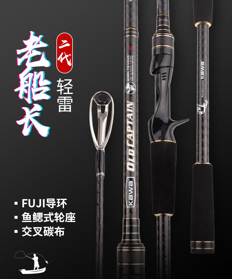 KAWA Light Ray Old Captain Two Generation H-Conditioned Light Thunder-rod Black Film Pole Lighting Rod