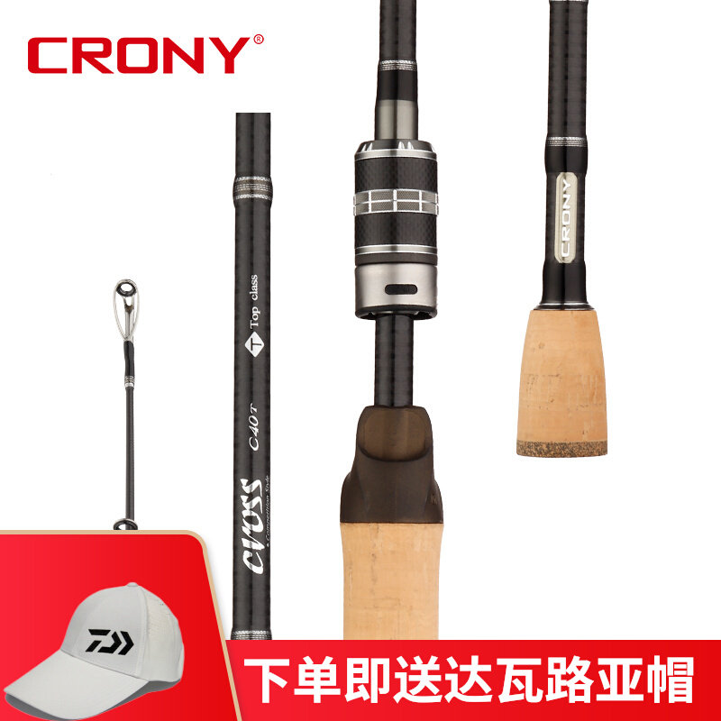 CRONY Kony intersection Second-generation Lightning Champion Version Radar Barexia Mandarin Fish Rod Rod Competitive Solo road Apole