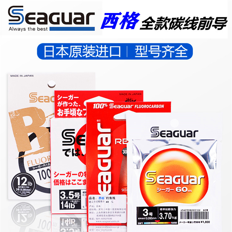 Sig Carbon Line Red Mark White Mark Silver Mark Orange Mark Japan Import Carbon Line Main Line Subline Sub-Front Lead Fluorine
