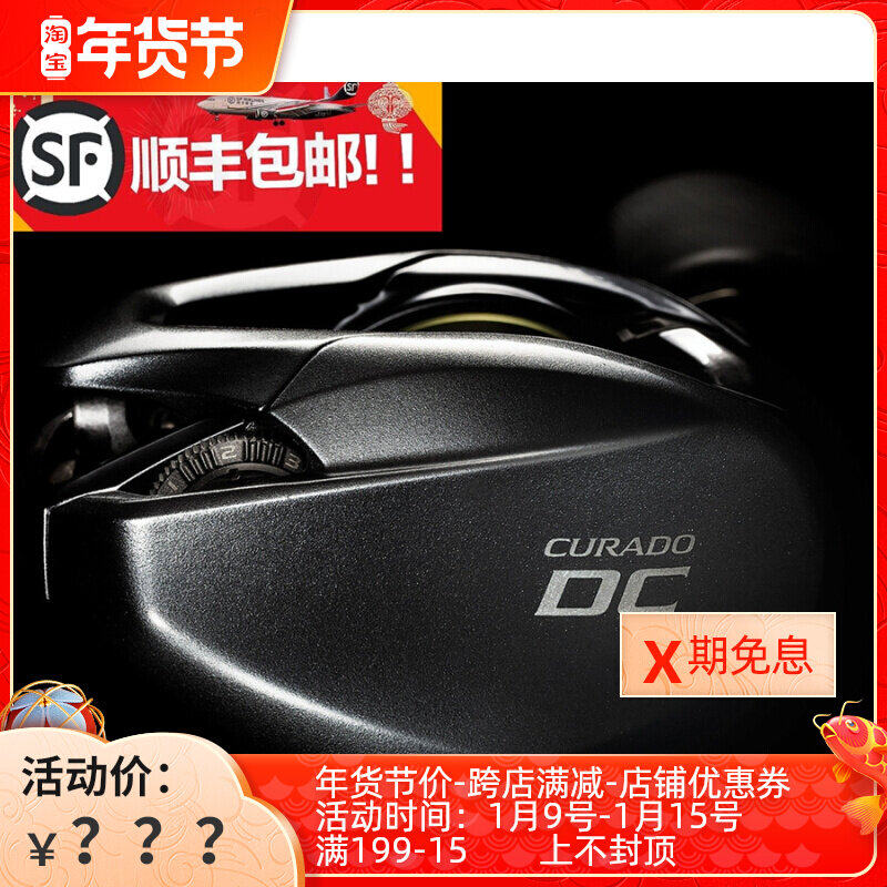 SHIMANO SHIMANO CURADO DC K electronic brake anti-explosion line Dahai reservoir Rado DC Luya water droplets