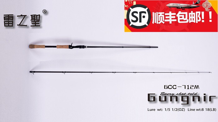 Lei zhi st Lu ya worm rod GCC-712M mandarin fish perch warp mouth rod Lu Ya rod long throw rod unequal length Lu Ya rod