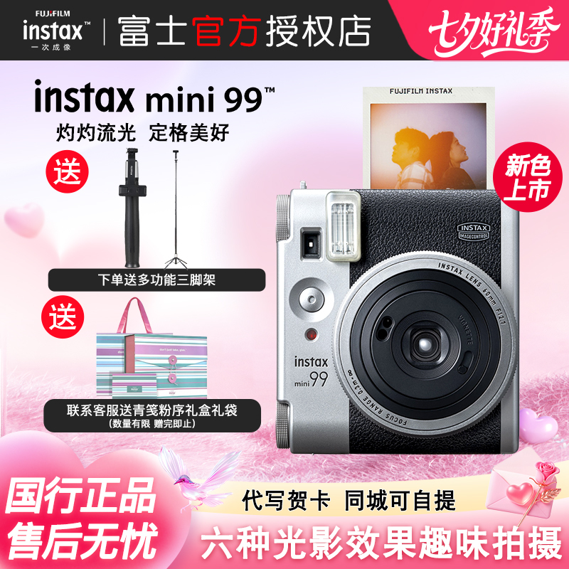 Chinese Valentine's Day Gift Fuji Instax Mini99 Instant Camera New Retro Mini90 Upgraded Birthday Gift