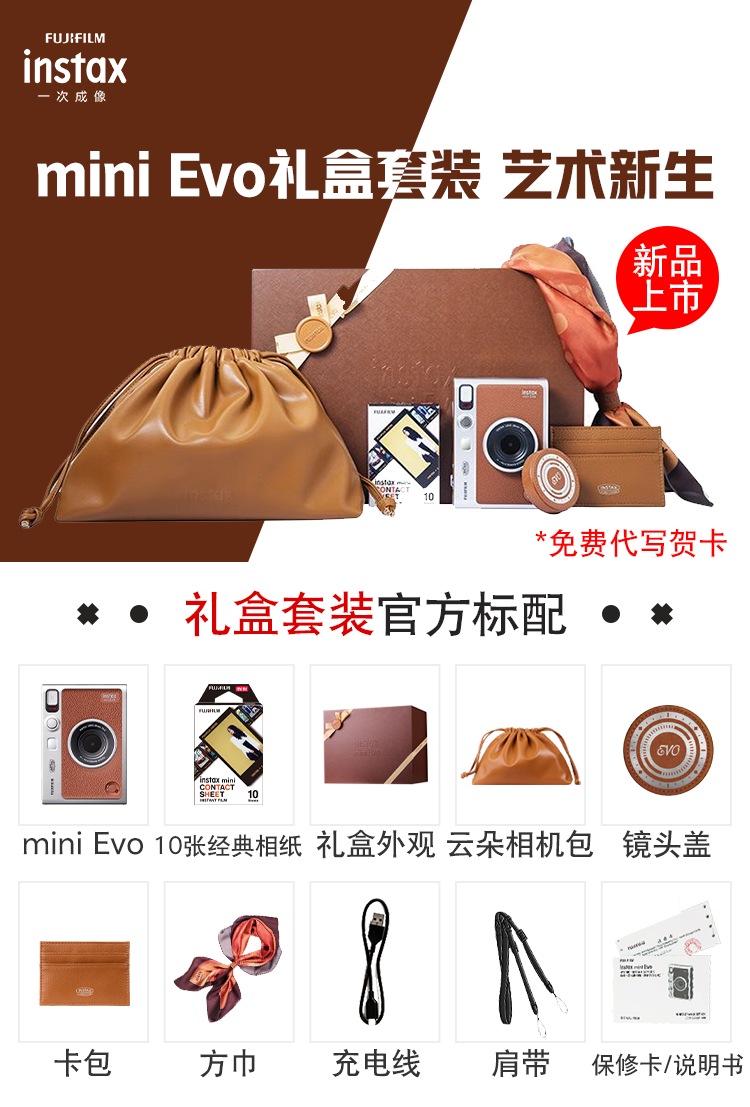 Новый набор Fuji Instax mini Evo, набор EVO art, новый подарочный набор MINI90 улучшенная модель