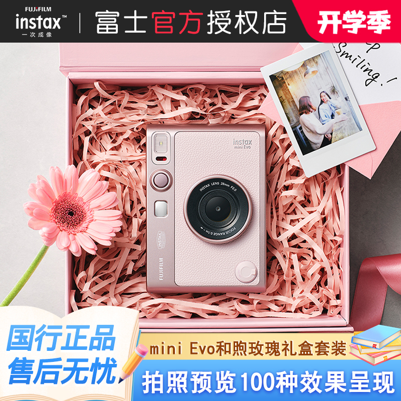 Authentic Fujifilm Instax Mini Evo Instant Camera Gift Box Set, Gentle Rose Birthday Gift