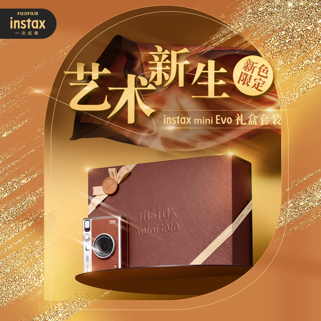 Национальный банк подлинный Fuji Instax Mini Evo Polaroid Evo искусство возрождения эпоха содержит 10 листов бумаги