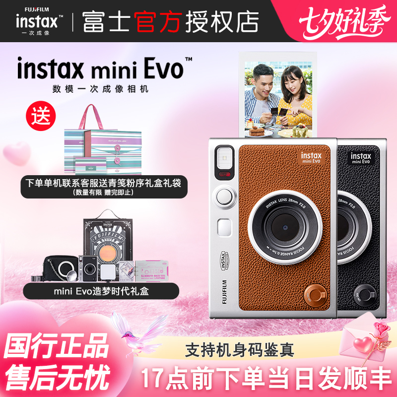 New Fuji Instax Mini Evo Instant Camera Evo Art Starter Gift Box and Warm Rose Birthday Gift New Fuji Instax Mini Evo Instant Camera Evo Art Starter Gift Box and Warm Rose Birthday Gift