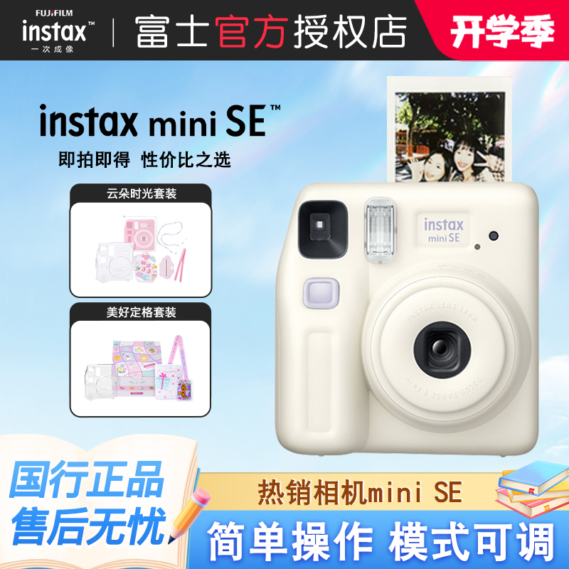 Fuji Camera Mini Se Instant Imaging Mini Polaroid Camera Minise Film Camera Birthday Gift Fuji Camera Mini Se Instant Imaging Mini Polaroid Camera Minise Film Camera Birthday Gift