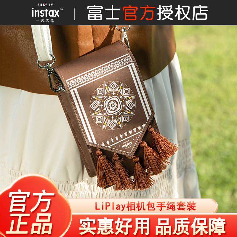 Fujifilm/Fuji Instax Instant Imaging Mini Liplay Camera Bag Hand Strap Set Dark Coffee Grass Green