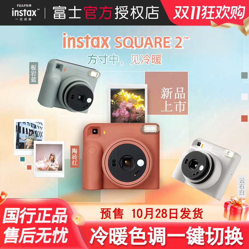 Authentic Fujifilm Instax Square 2 Square Retro Instant Camera Square2