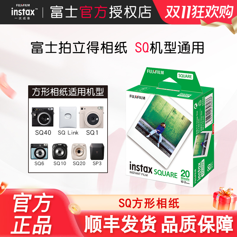 Fuji Instant Photo Paper Square Photo Paper Sq1/6/10/20/Sp3 White Edge Black Edge Black and White Photo Paper Film Fuji Instant Photo Paper Square Photo Paper Sq1/6/10/20/Sp3 White Edge Black Edge Black and White Photo Paper Film