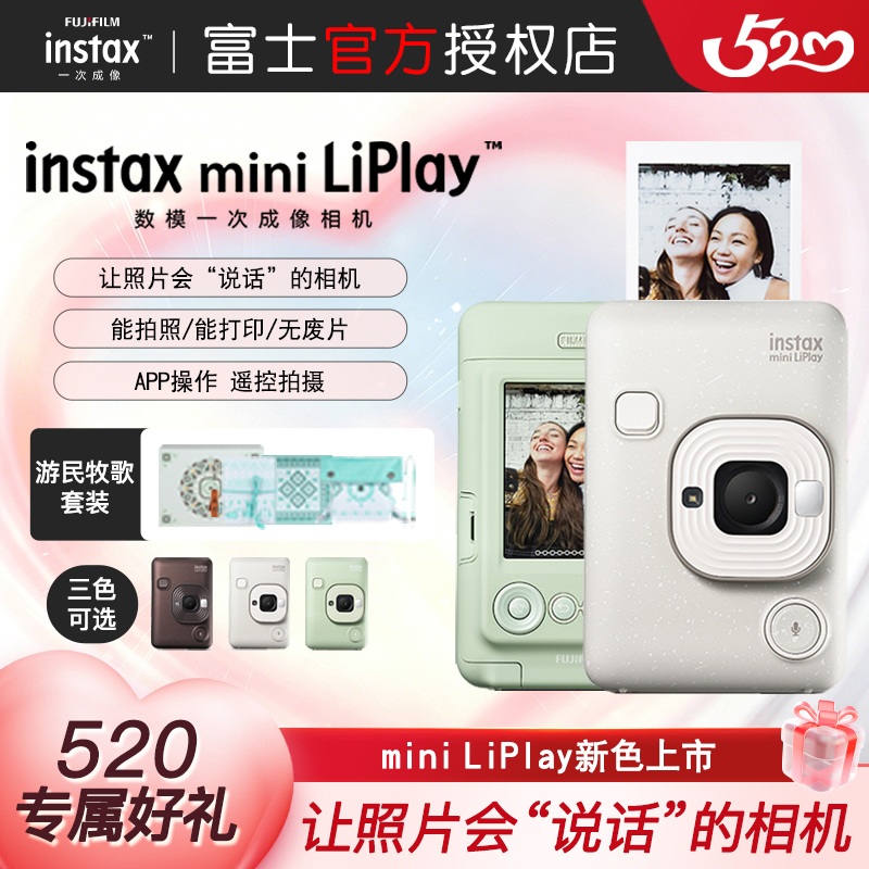 520 Gift Fuji Mini Liplay Instant Camera with Printing Option, Liplay Sound-Enabled Instant Camera