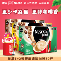 Nestle 1 2 Coffee 2-in-1 Sugar Extra Rich Milk Bar Pack of 30 3-in-1 Instant Refreshing Students