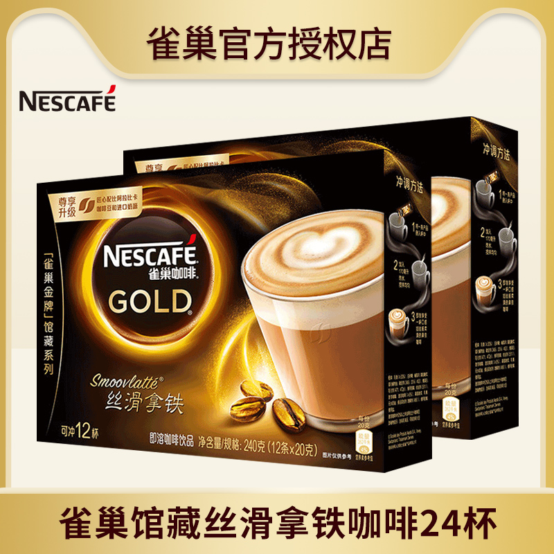 Nestle Coffee Instant Fans Slip Iron Three-in-one 240g * 2 Boxes Official Flagship Store Original Dress