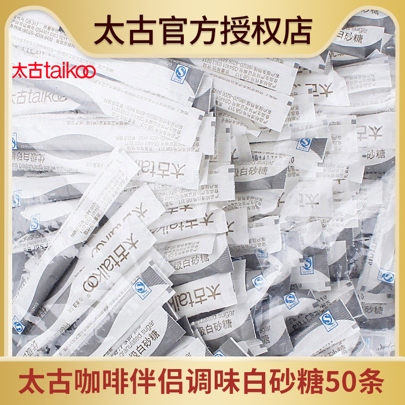 taikoo Taikoo Coffee Mate Pure Black Coffee Mellow flavored sugar White sugar strips 5g*50 total 250g