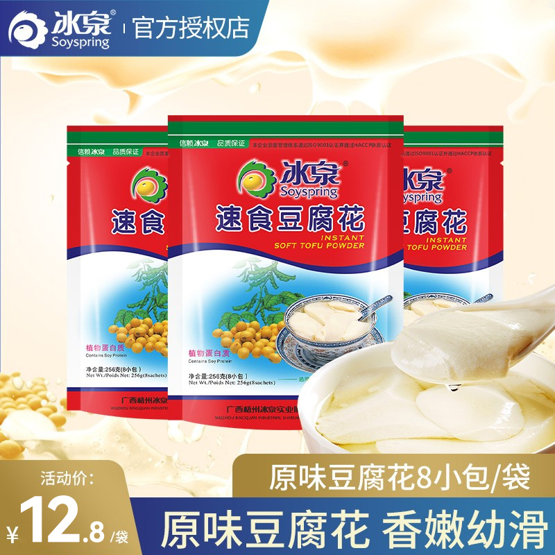 Ice Springs Instant Tofu Tofu Curd Brain Sweet Bean Flower Nutritious Breakfast Ready-to-eat Lazy People Food Meal-Taobao