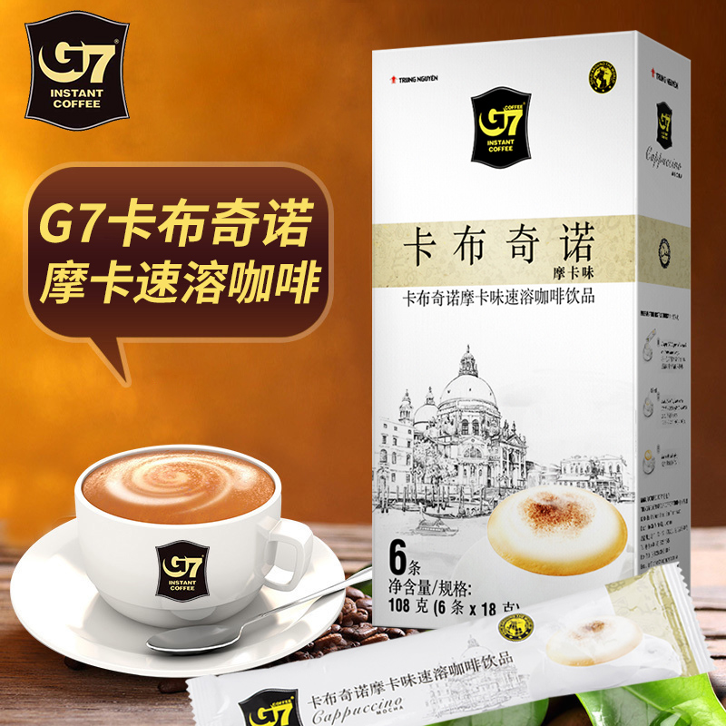 Vietnam imports Central Plains g7 Coffee Moka Cabuchino Coffee 108g Coffee instant Tie students