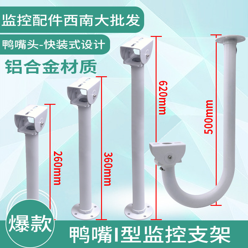 Camera anti-cut hidden wire monitoring camera aluminium alloy hoisting boom holder outdoor shroud machine reinforced plus coarse-Taobao