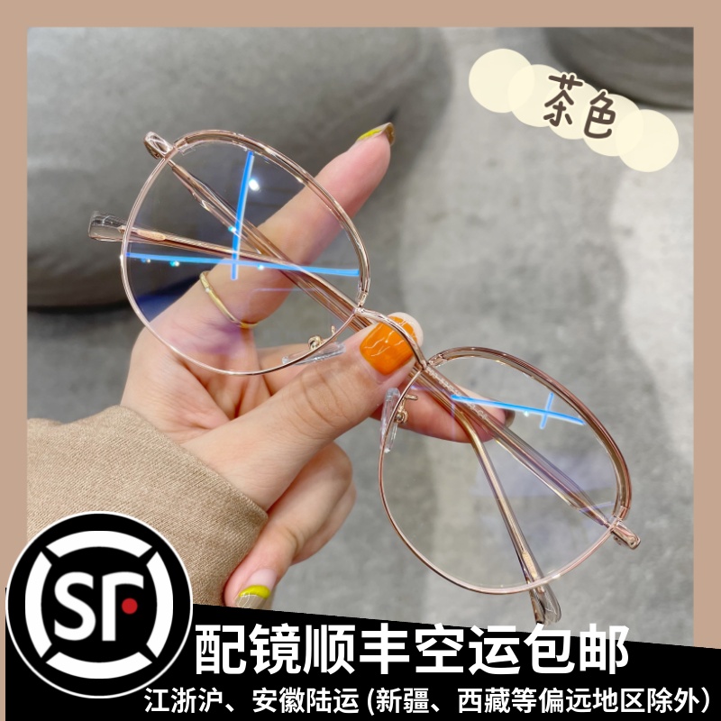 Eyebrows half-frame plain face yuppie anti-blue light radiation can be matched with myopia astigmatism color-changing glasses frame female small red book male