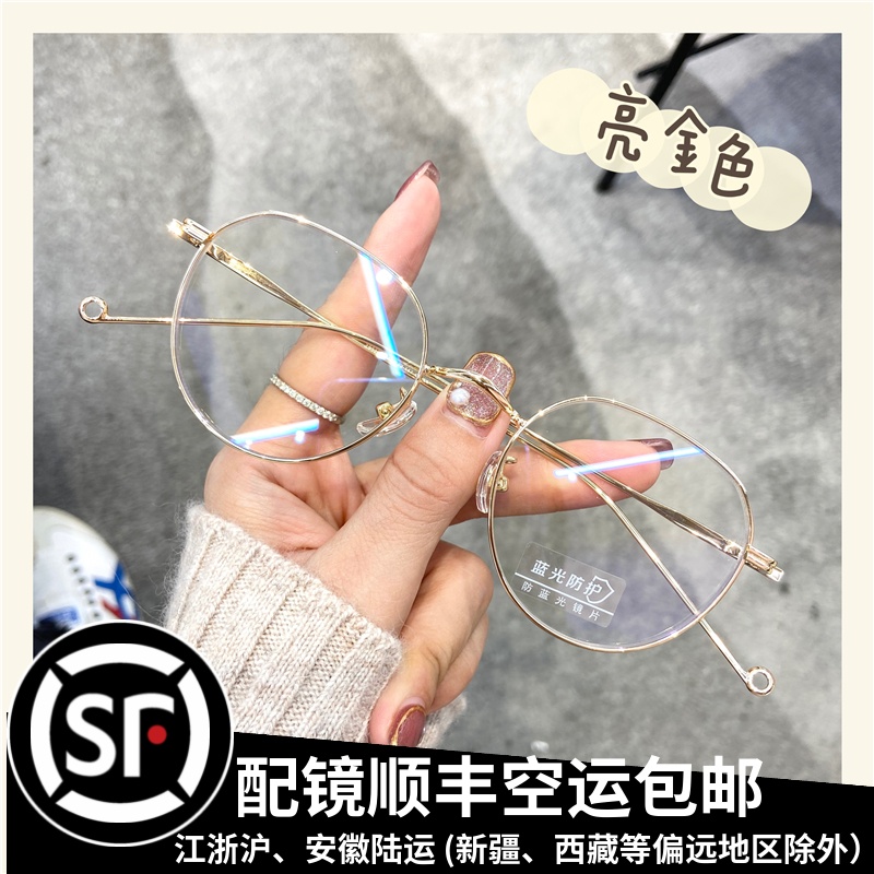 020EYES jennie Wu Xin gm metal frame can be equipped with a degree of ultra-light anti-blue light male plain face small face