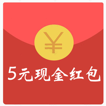 5 pictures of 10s video) screenshots contact customer service to receive 5 yuan red envelopes per ID only once