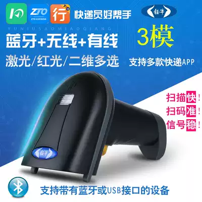 Yuxiu one-dimensional two-dimensional wireless Bluetooth scanner mobile phone ipad APP cash payment express barcode