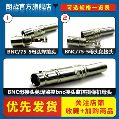 BNC female connector welding-free monitoring bnc connector surveillance camera female head Q9 copper core 75-3-5 transmission line plug