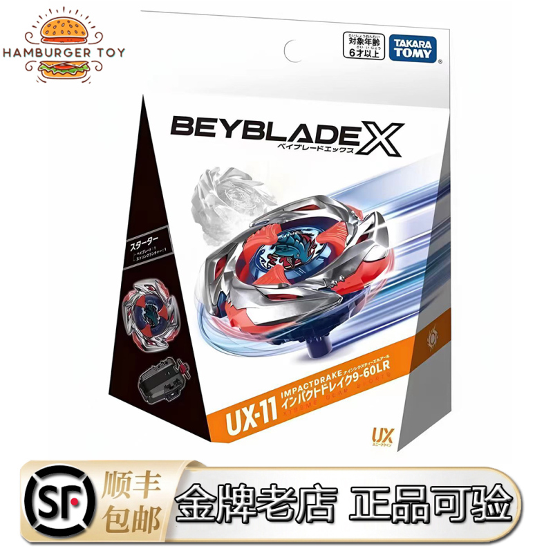 Takara Tomy Beyblade Ux-11 Impact Dragon God Asian Version Can Scan Beycode