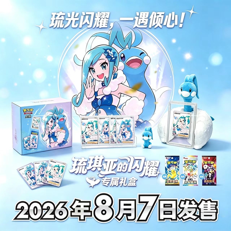 Shining Exclusive Gift Box of Pokémon Ptcg Rhyukia, Rhyukia Scarlet & Violet Card Battle Collection