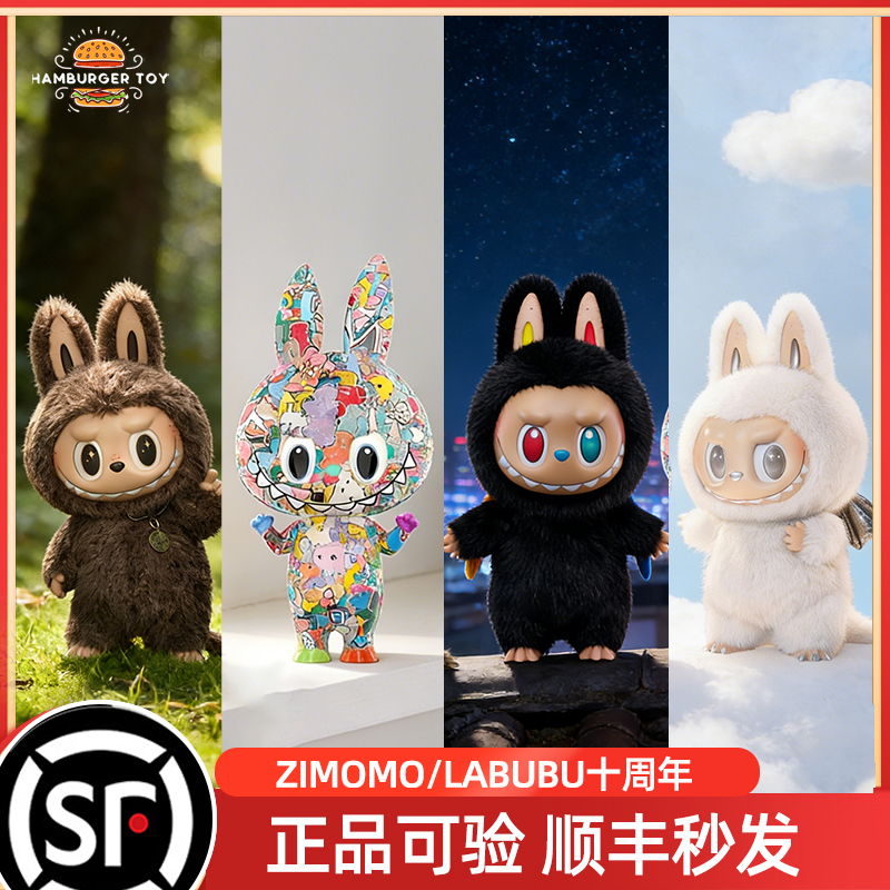 Bubble Mart Zimomo Third Generation 10Th Anniversary V1V2 Archangel Chief Vinyl Plush Doll Angel Bubble Mart Zimomo Third Generation 10Th Anniversary V1V2 Archangel Chief Vinyl Plush Doll Angel
