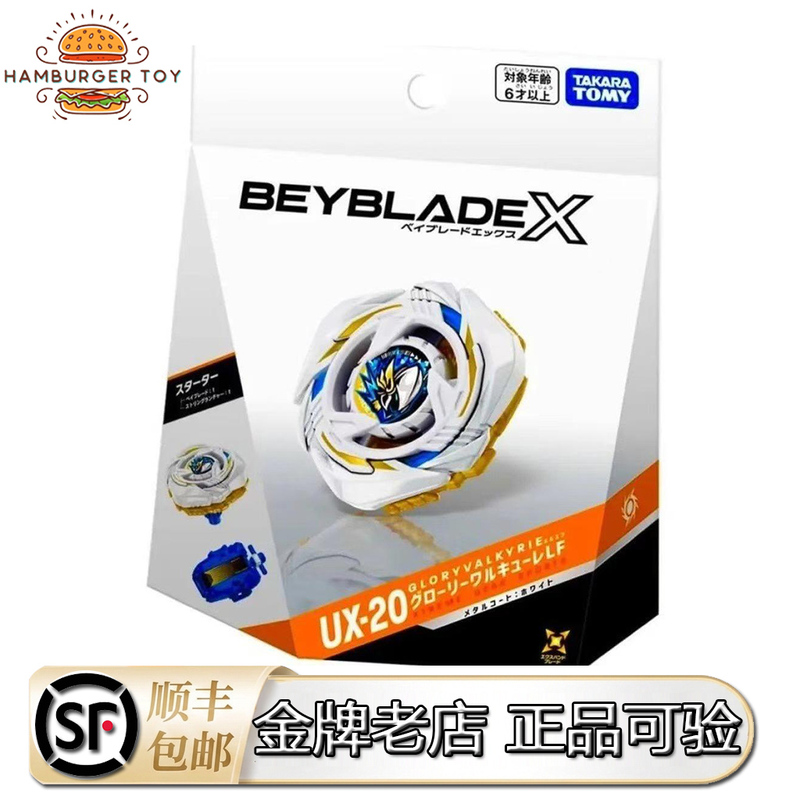 Takara Tomy Beyblade X Explosive Spinning Top Ux-20 with Launcher Glory Valkyrie Lf Asian Version