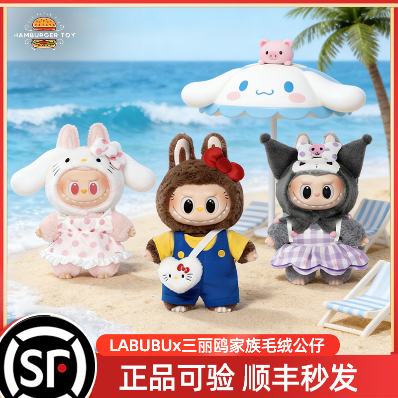Магазин Bubble Mart THE MONSTERS×Виниловая плюшевая подвеска Sanrio Family Лабубу, коробка для слепых, Лабубу Изображение 1