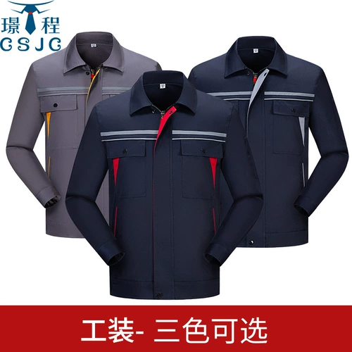 Длинная рабочая одежда набор рабочей одежды мужской инженерный инженер, электрический и электрический ремонт