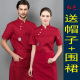 West Point Baker Chef Workclothes Summer Ăn Lẩu Cửa hàng Western Restaurant bếp Chef ăn mặc ngắn tay áo nam và nữ