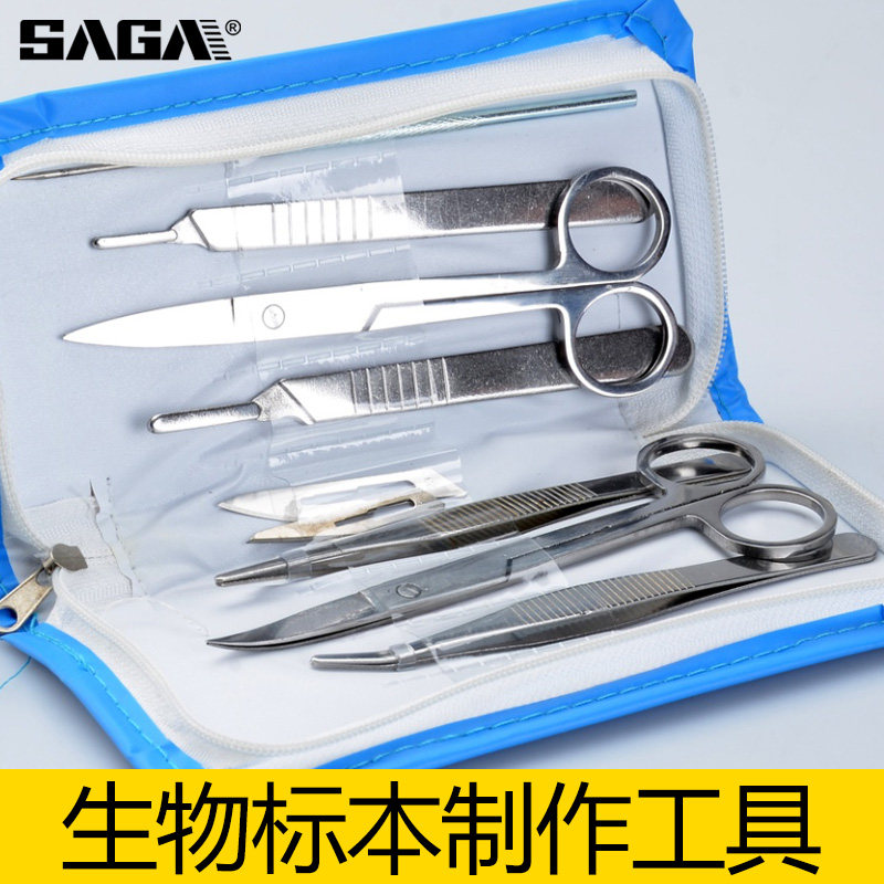 配件显微镜标本制作工具套装切片刀剪刀实验样本昆虫解剖器七件套