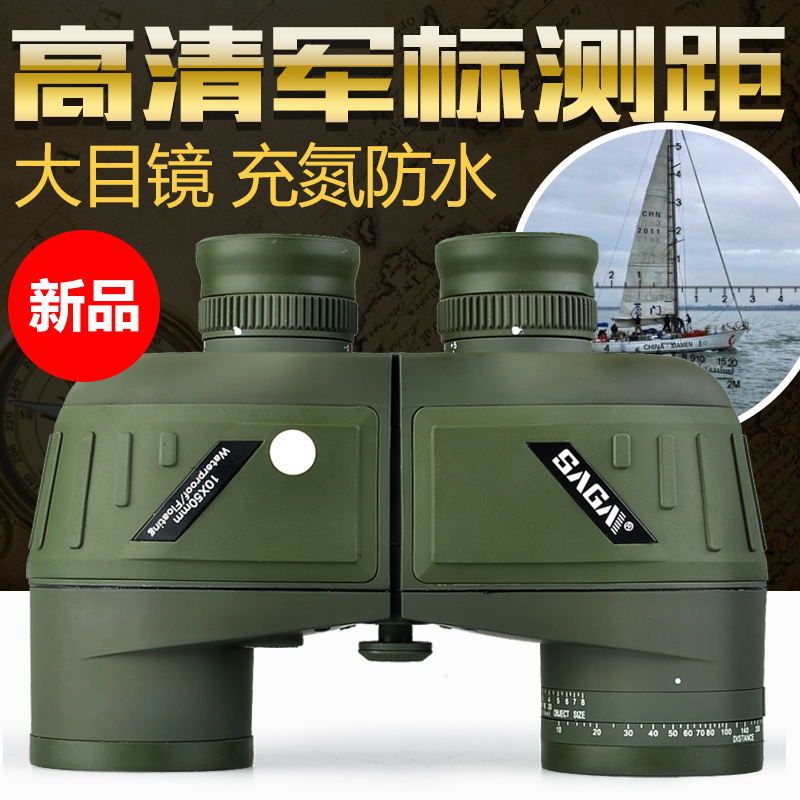 萨伽专业级罗盘十字坐标测距双筒望远镜高清高倍户外寻蜂防水夜视