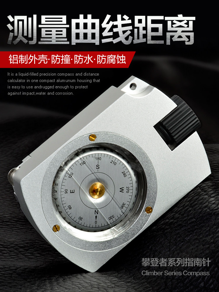Outdoor professional multi-function compass Map positioning distance measurement Geological compass ranging High-precision north arrow