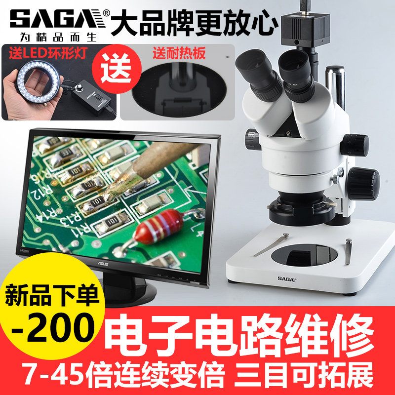 Three-eye stereo microscope Mobile phone watch professional maintenance high-definition electronic circuit motherboard anatomy jewelry magnifying glass