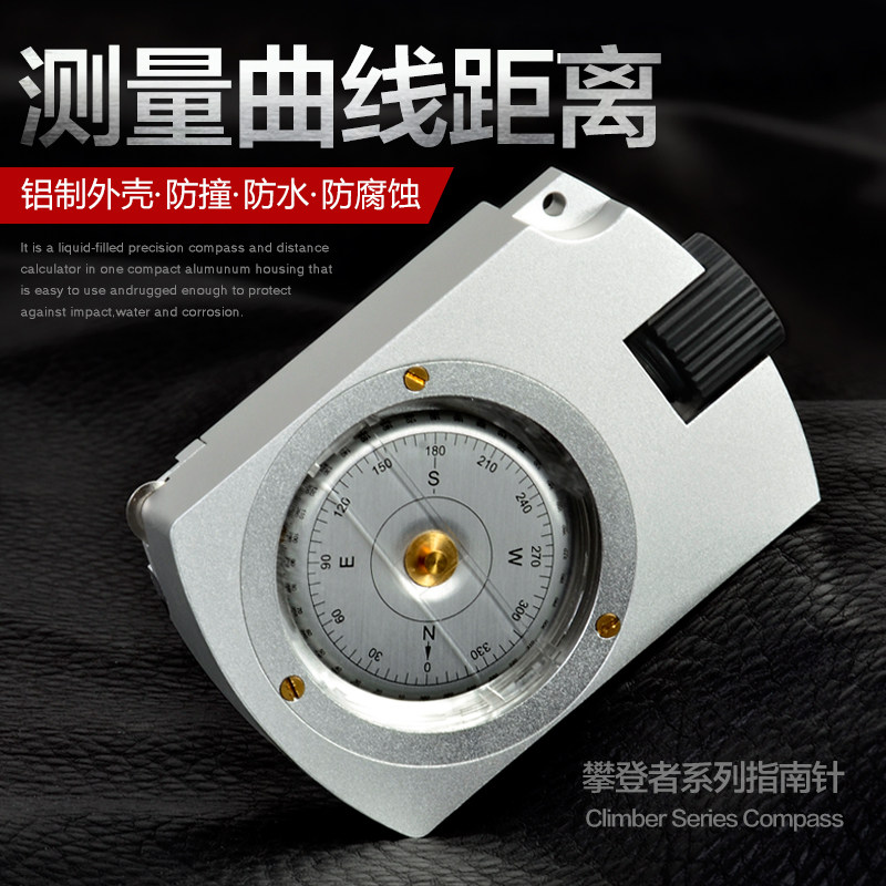 户外专业多功能指南针地图定位测量曲线距离地质罗盘高精度指北针