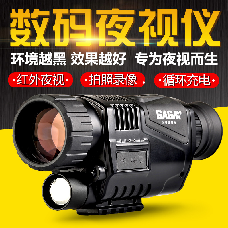 Digital night vision Infrared telescope Outdoor HD detection Hunting mobile phone glasses Non-thermal imaging sensor