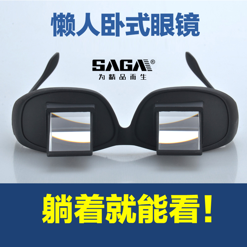 High-definition lazy glasses lie down and wear watching TV mobile phone reading professional refraction eyes 90-degree corner mirror reflection